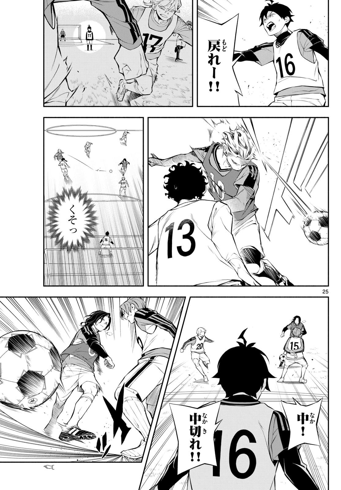 Paradon - Chapter 2 - Page 25