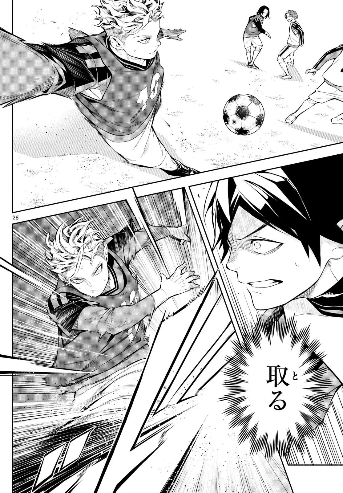 Paradon - Chapter 2 - Page 26