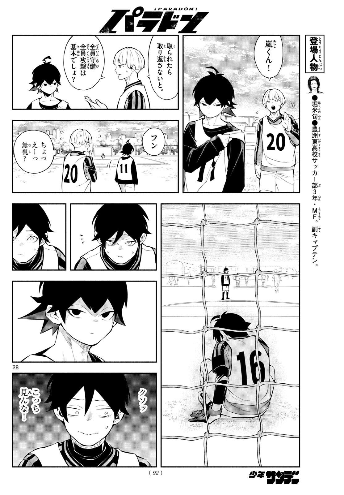 Paradon - Chapter 2 - Page 28