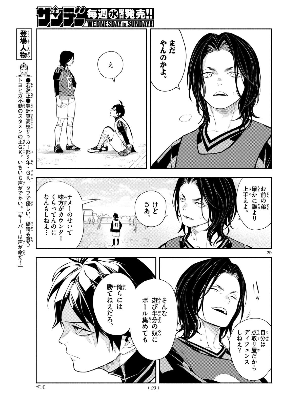 Paradon - Chapter 2 - Page 29