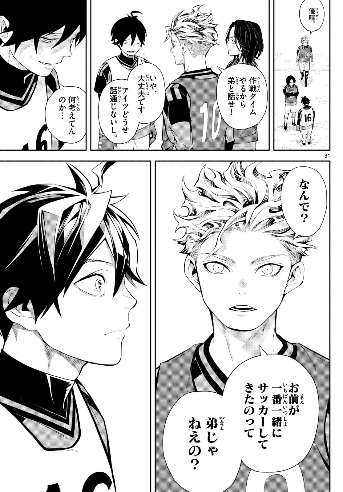 Paradon - Chapter 2 - Page 30