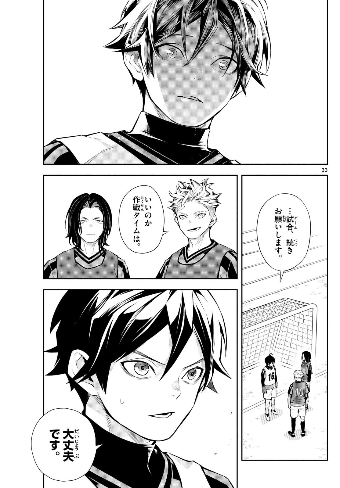 Paradon - Chapter 2 - Page 32