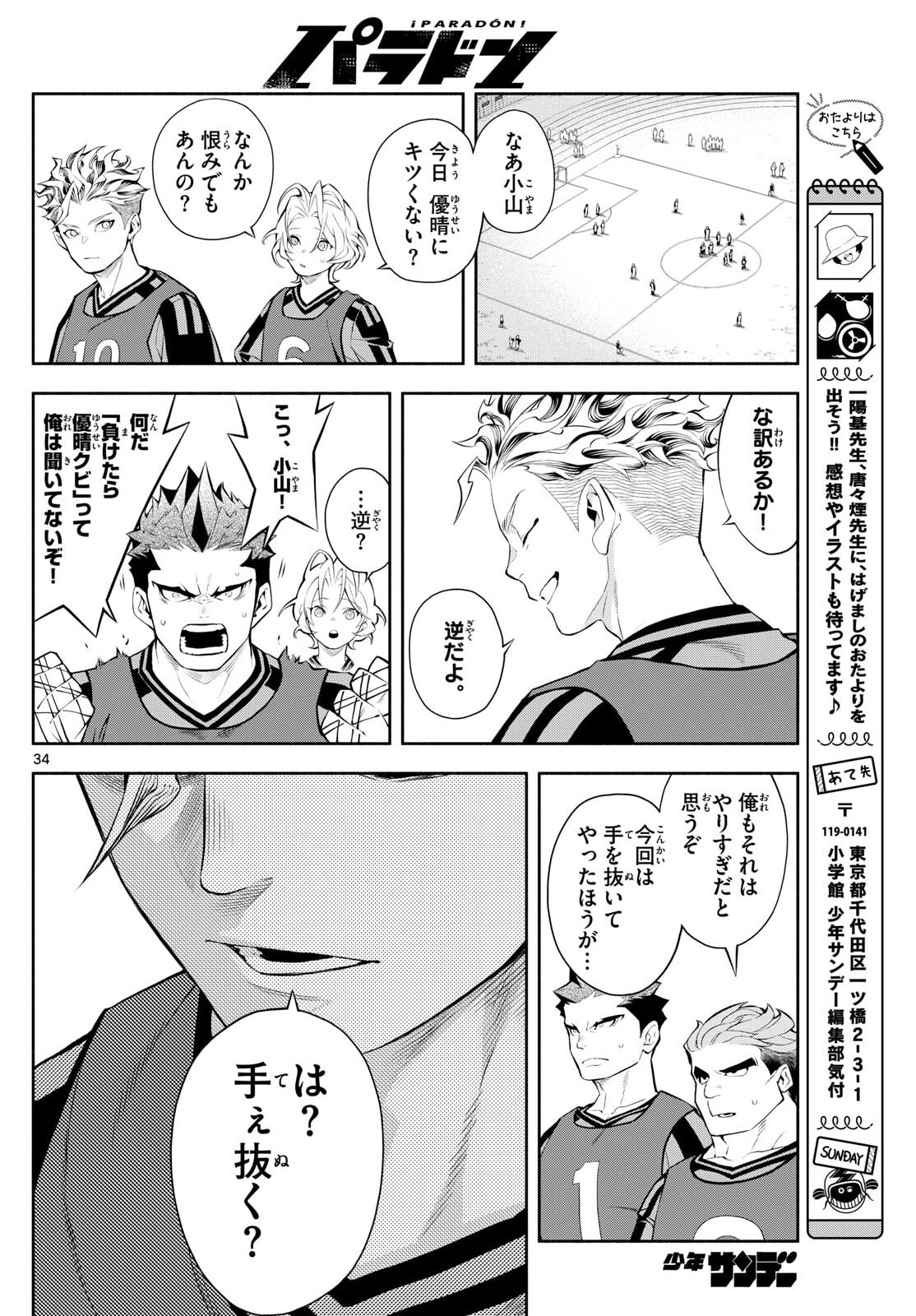 Paradon - Chapter 2 - Page 33