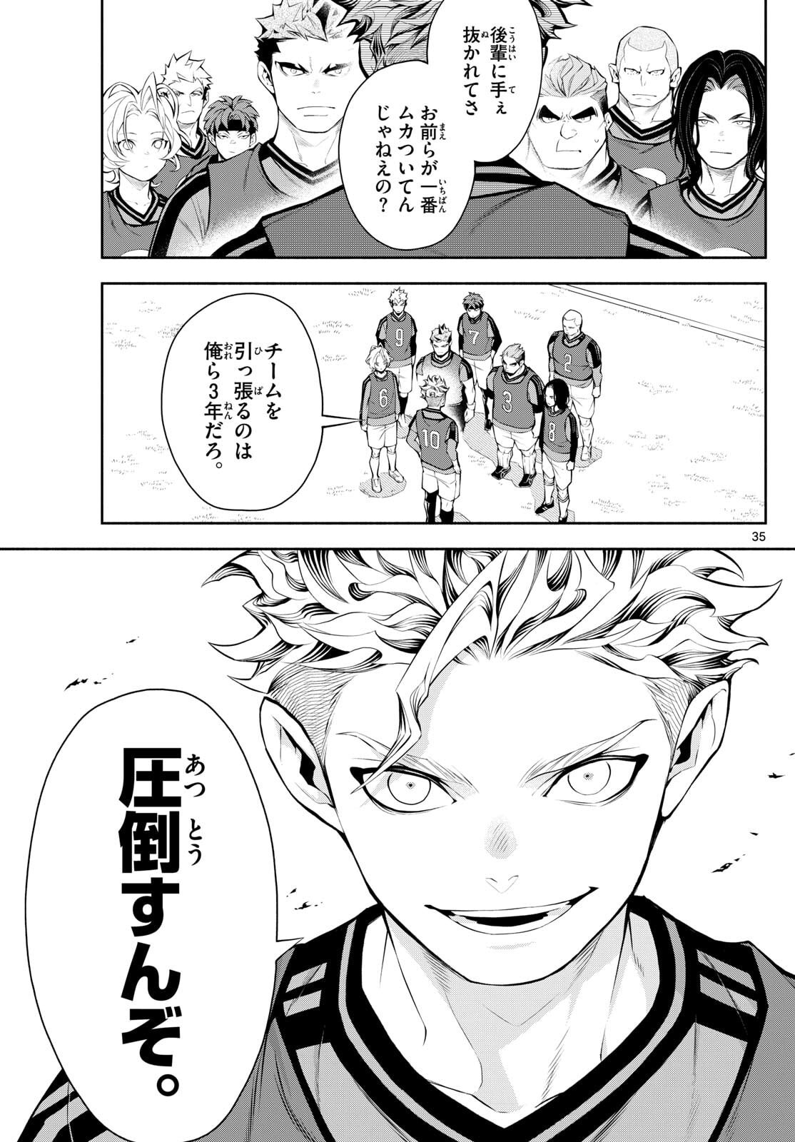 Paradon - Chapter 2 - Page 34