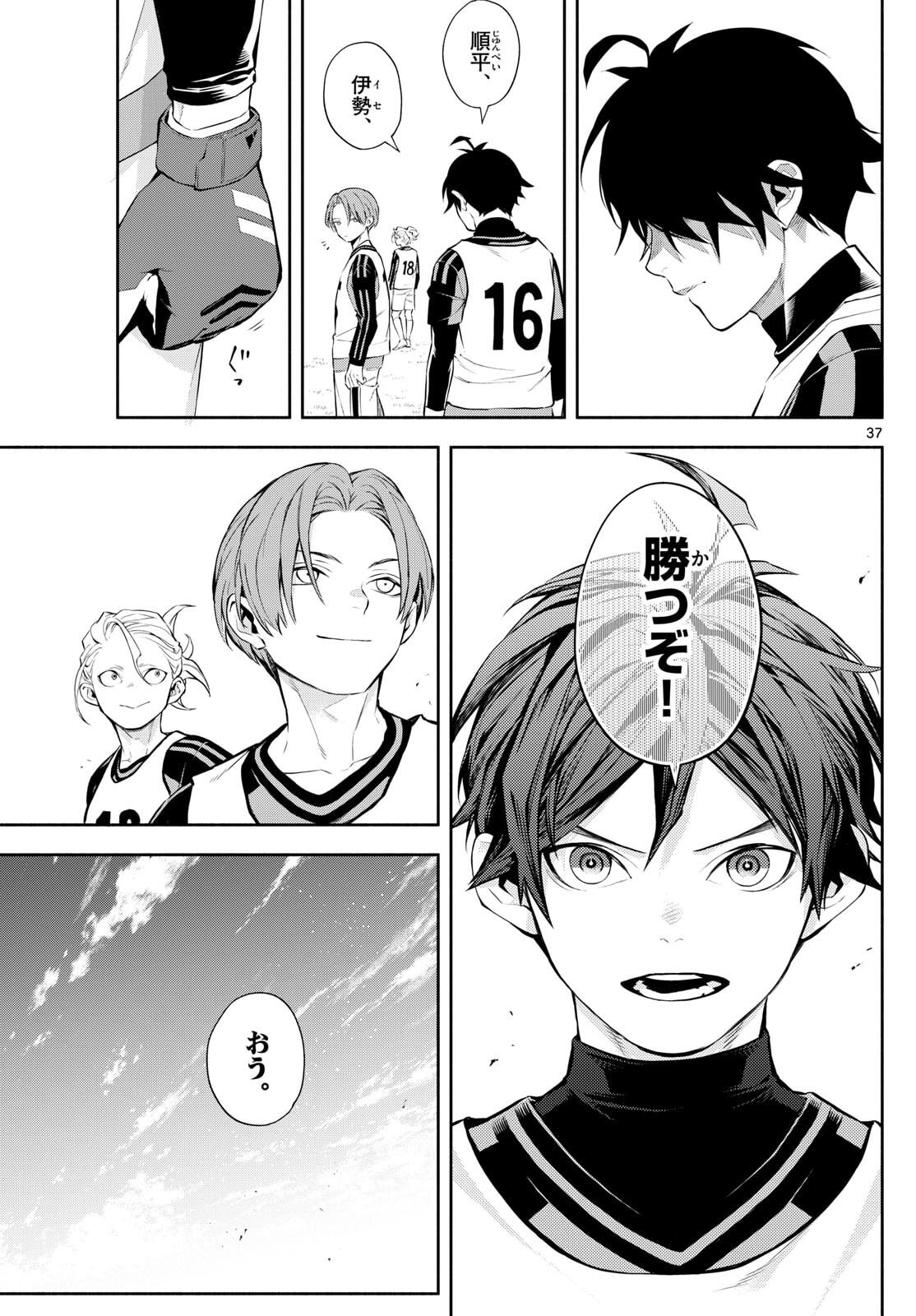 Paradon - Chapter 2 - Page 36