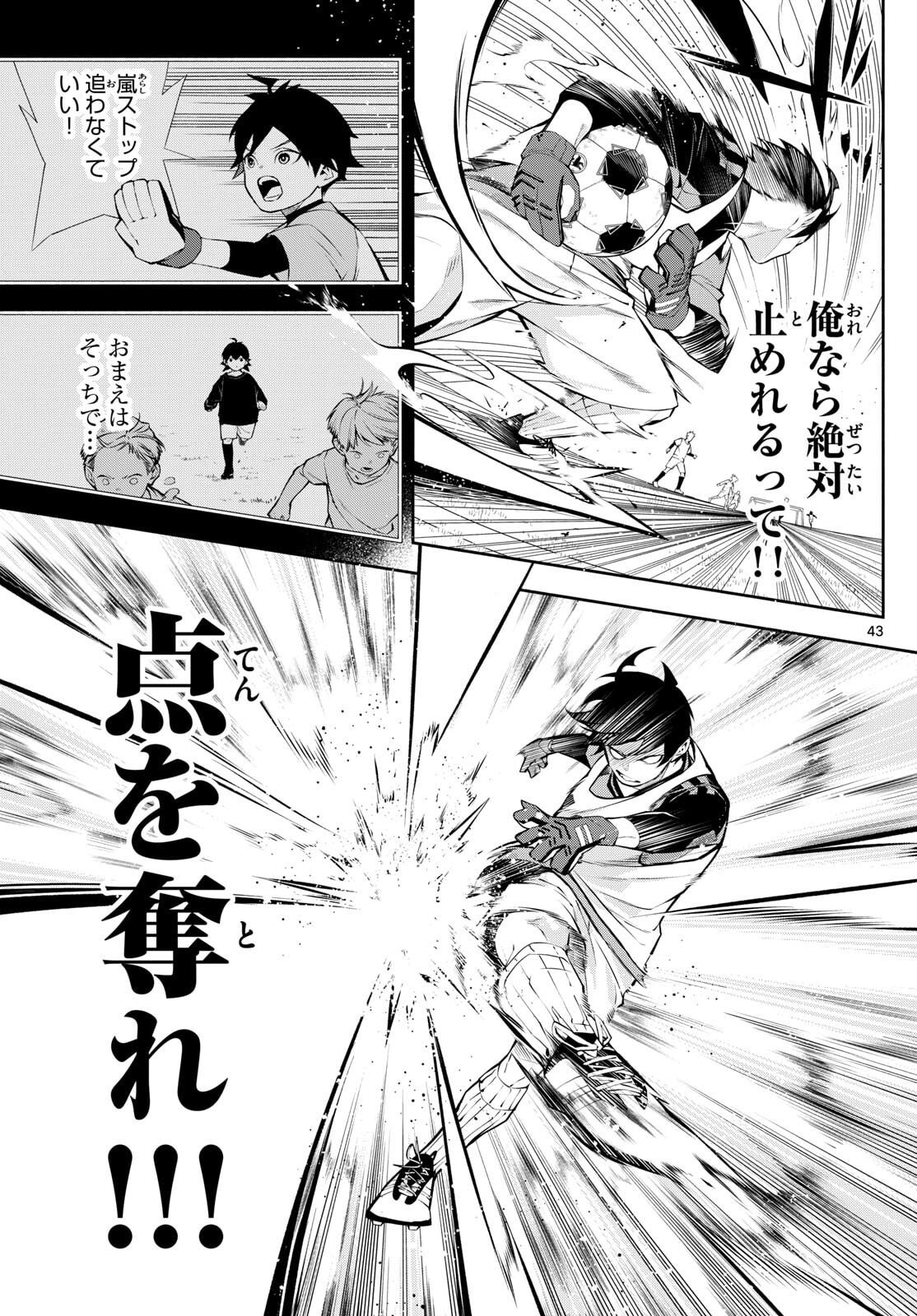 Paradon - Chapter 2 - Page 42