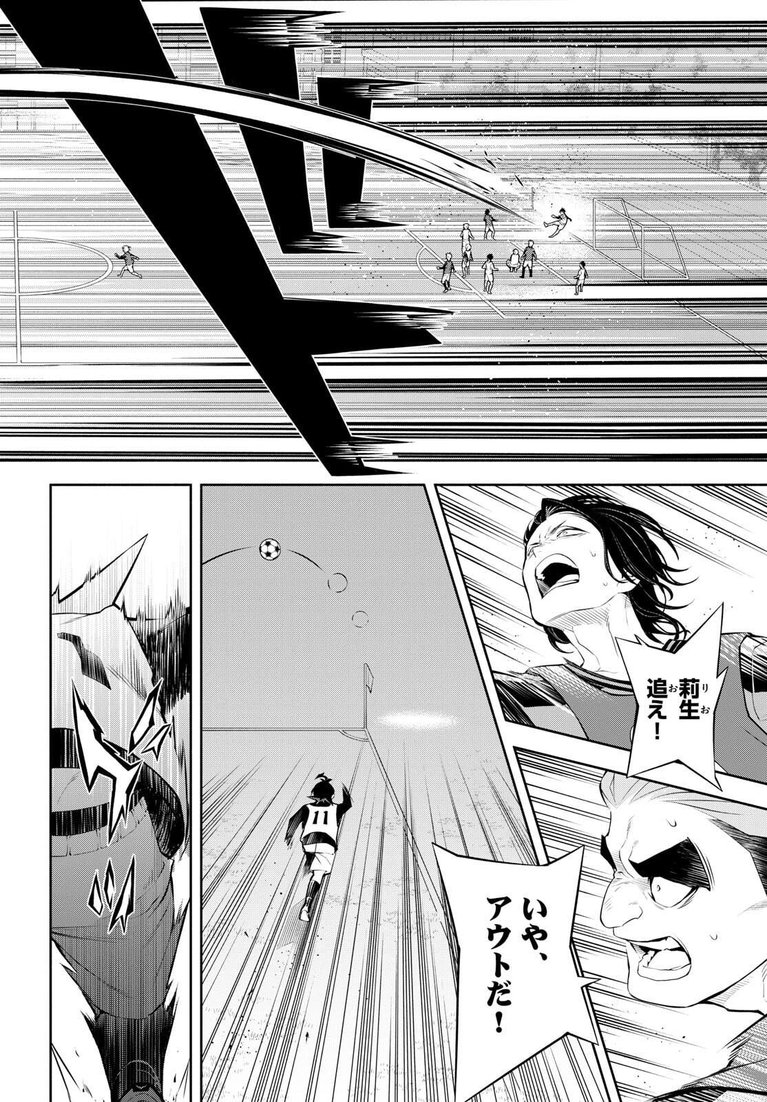 Paradon - Chapter 2 - Page 43