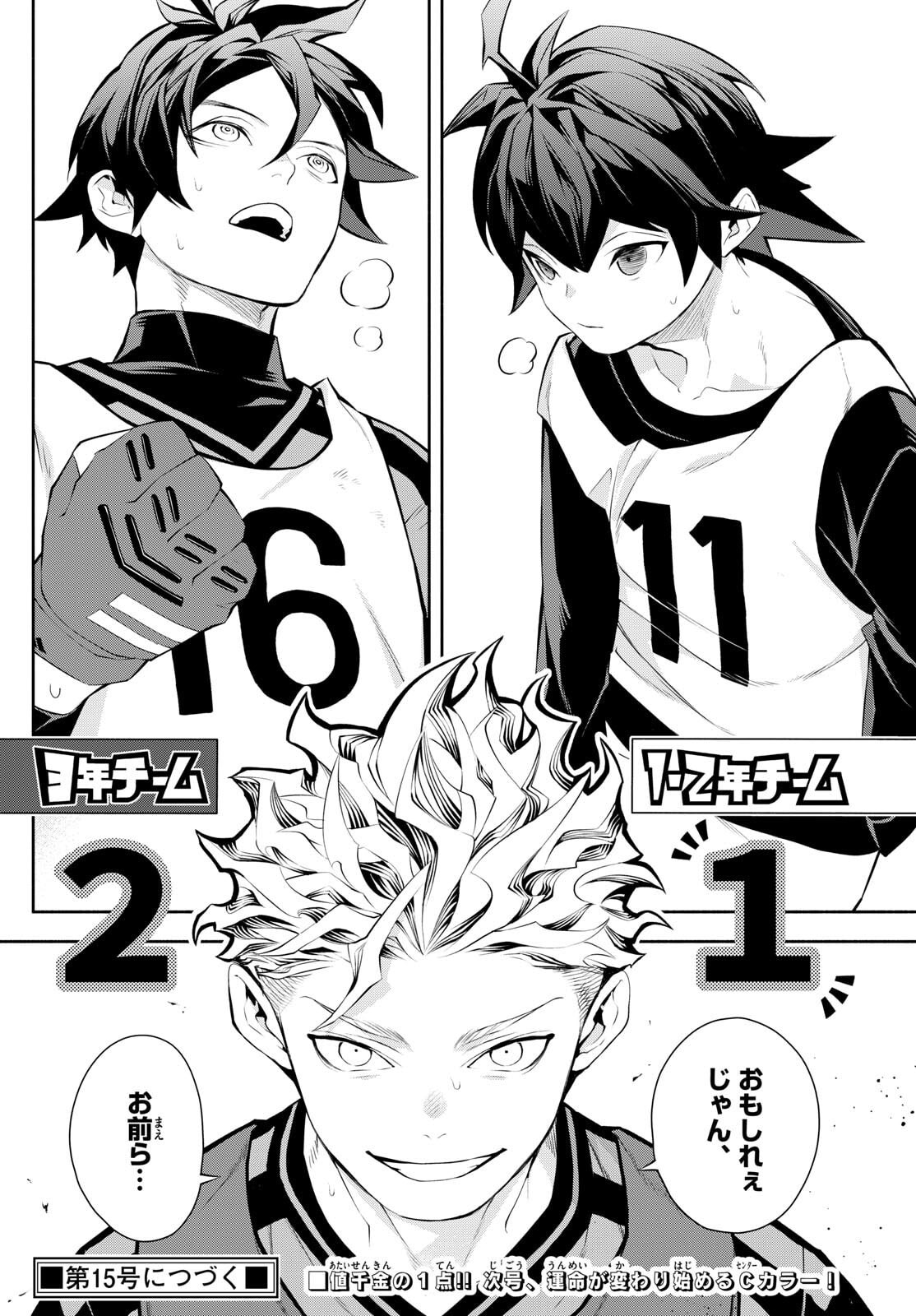 Paradon - Chapter 2 - Page 47