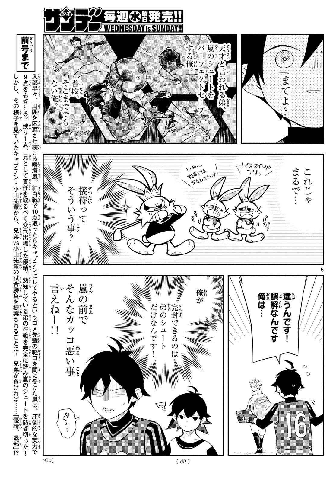 Paradon - Chapter 2 - Page 5