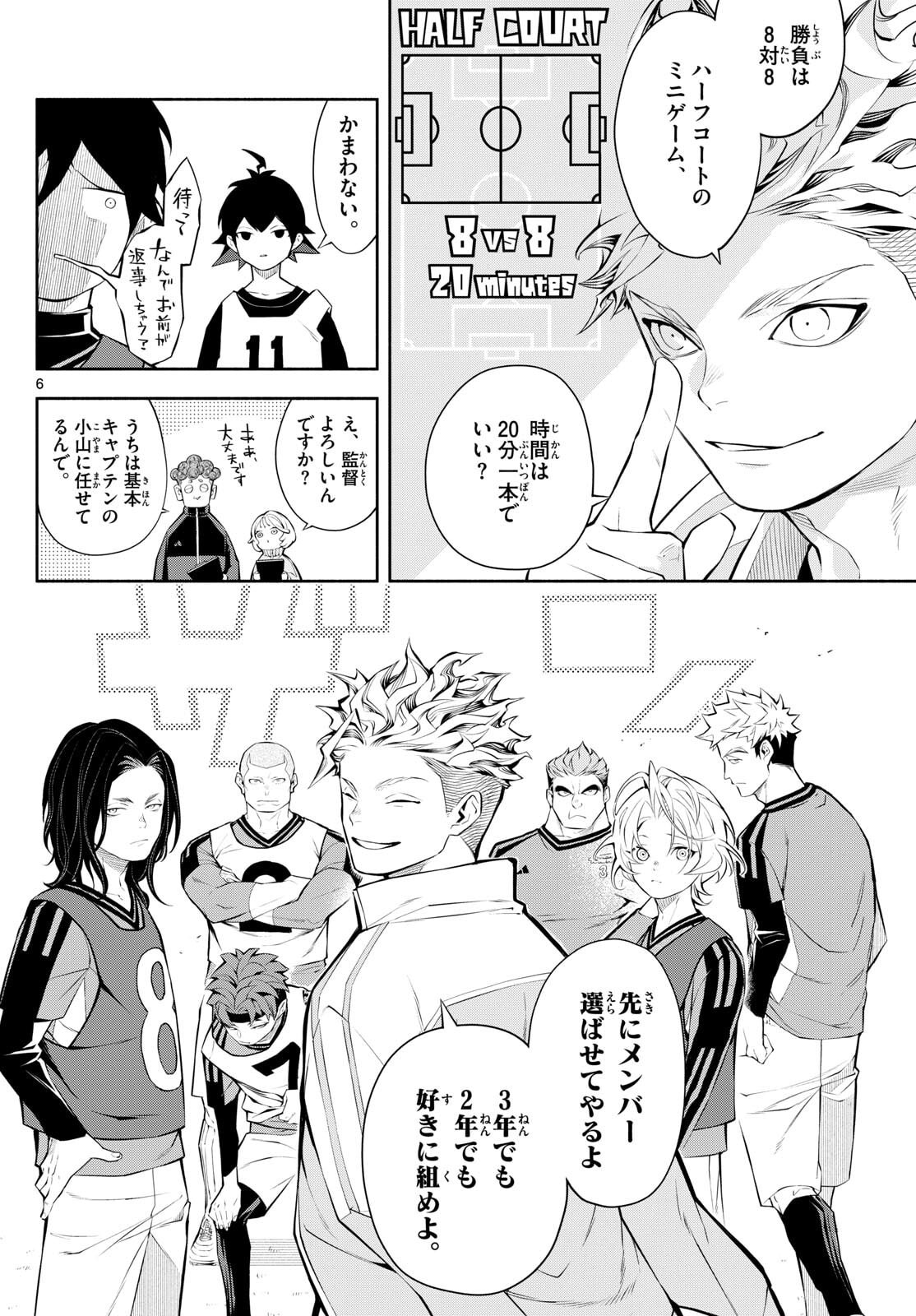 Paradon - Chapter 2 - Page 6