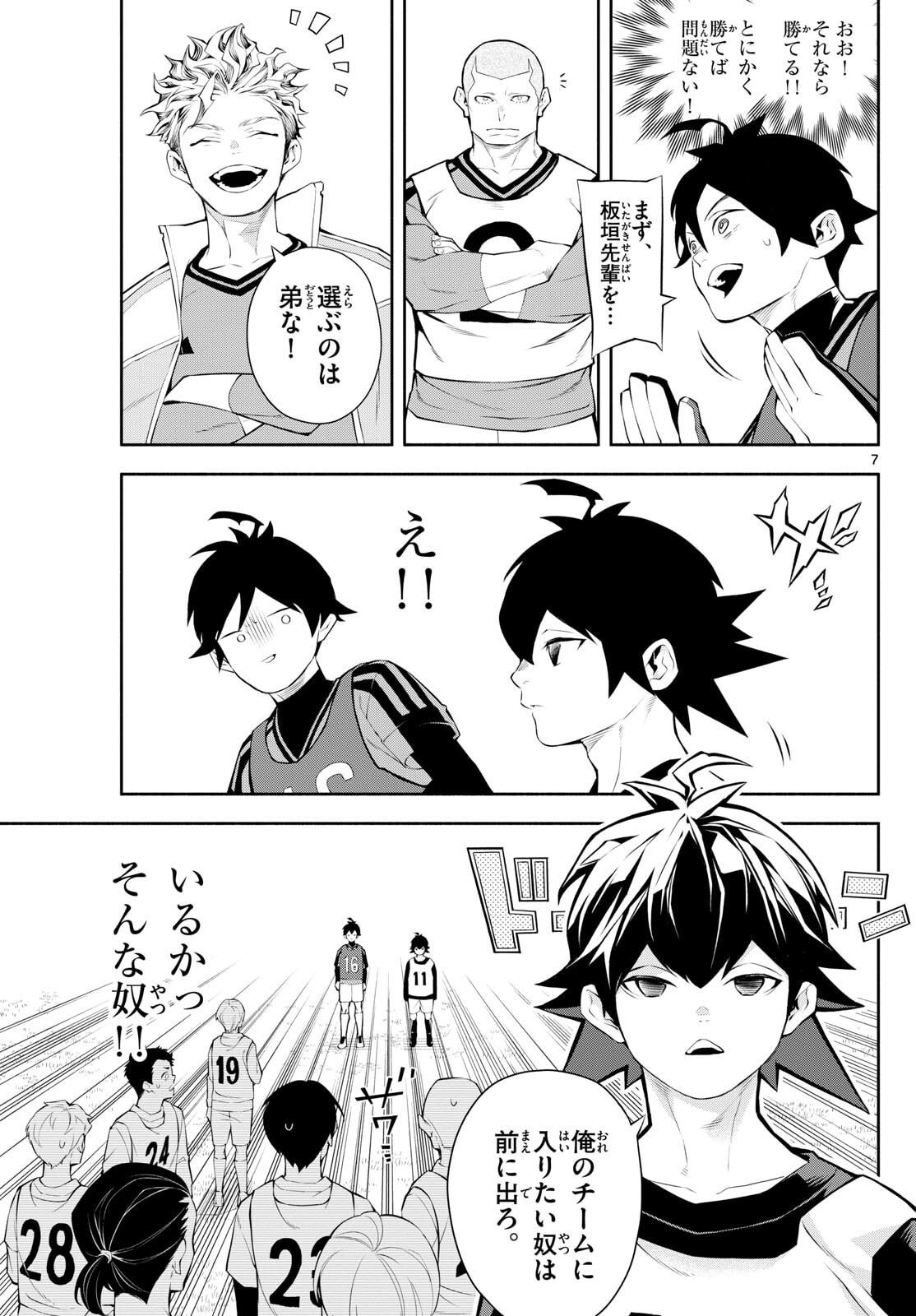 Paradon - Chapter 2 - Page 7