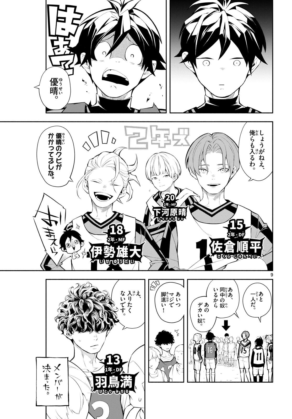 Paradon - Chapter 2 - Page 9