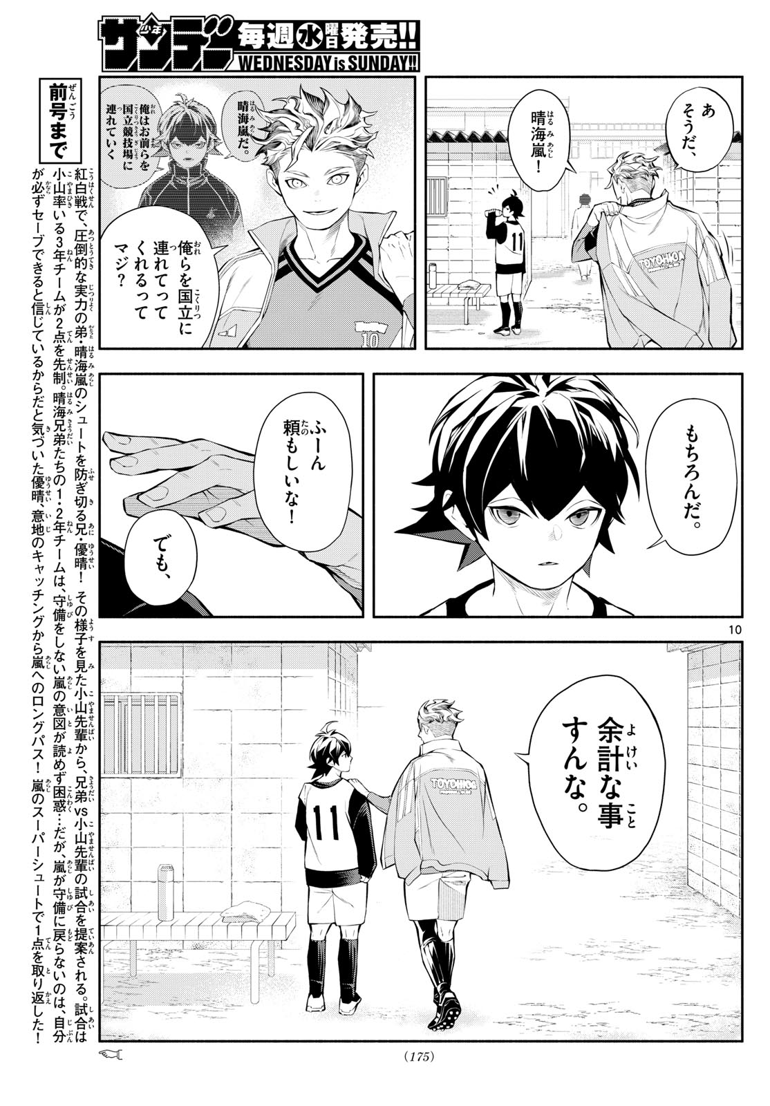 Paradon - Chapter 3 - Page 10