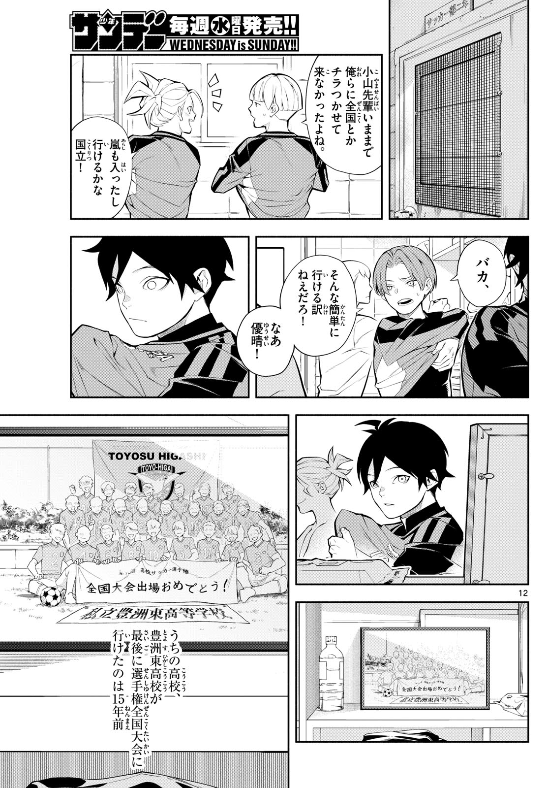 Paradon - Chapter 3 - Page 12