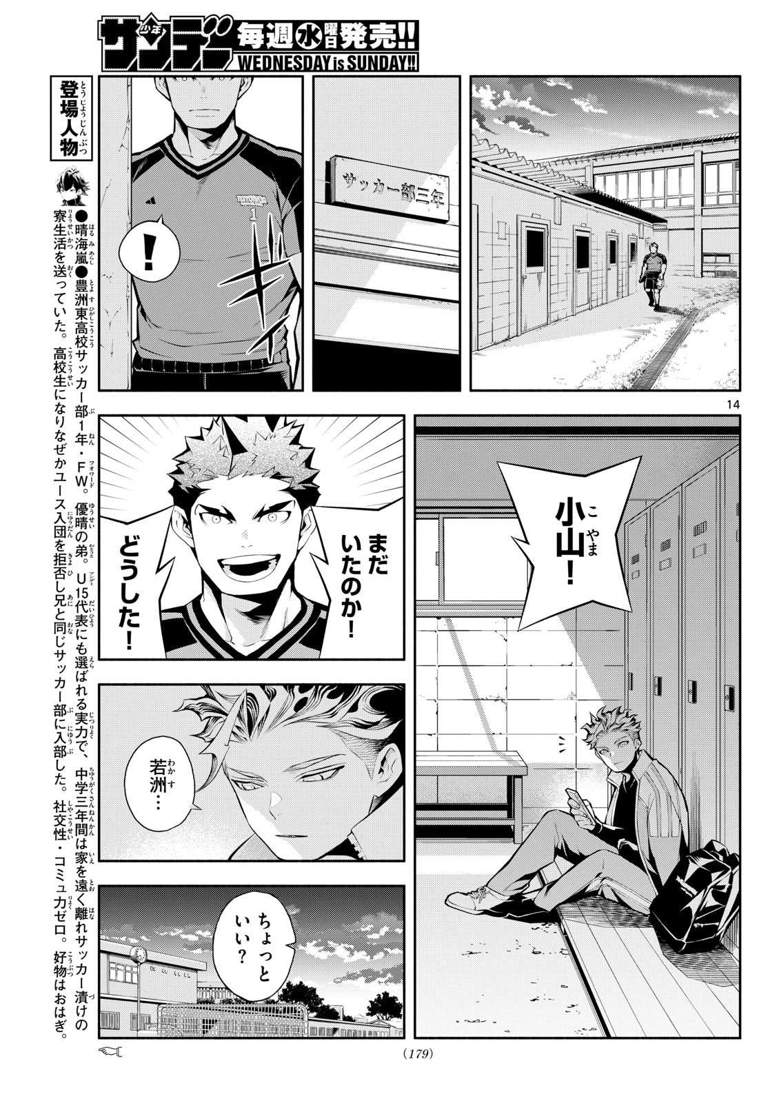 Paradon - Chapter 3 - Page 14