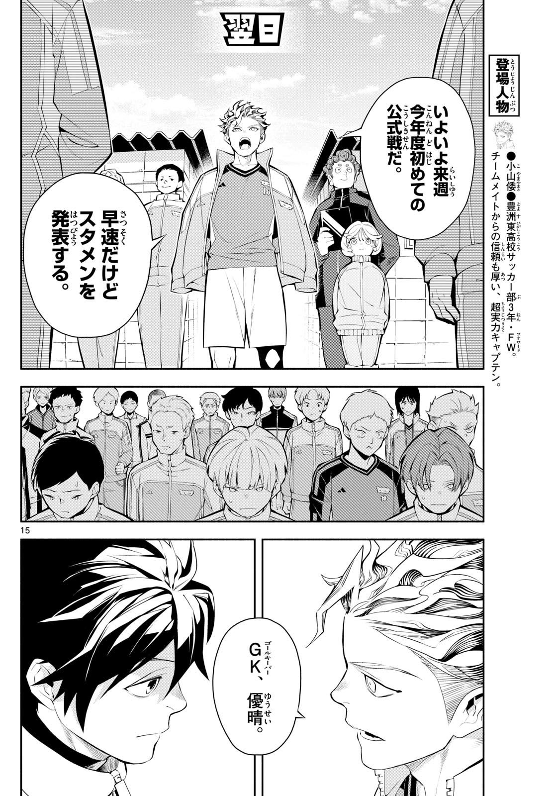 Paradon - Chapter 3 - Page 15