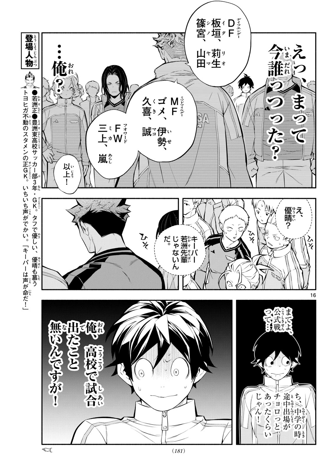 Paradon - Chapter 3 - Page 16