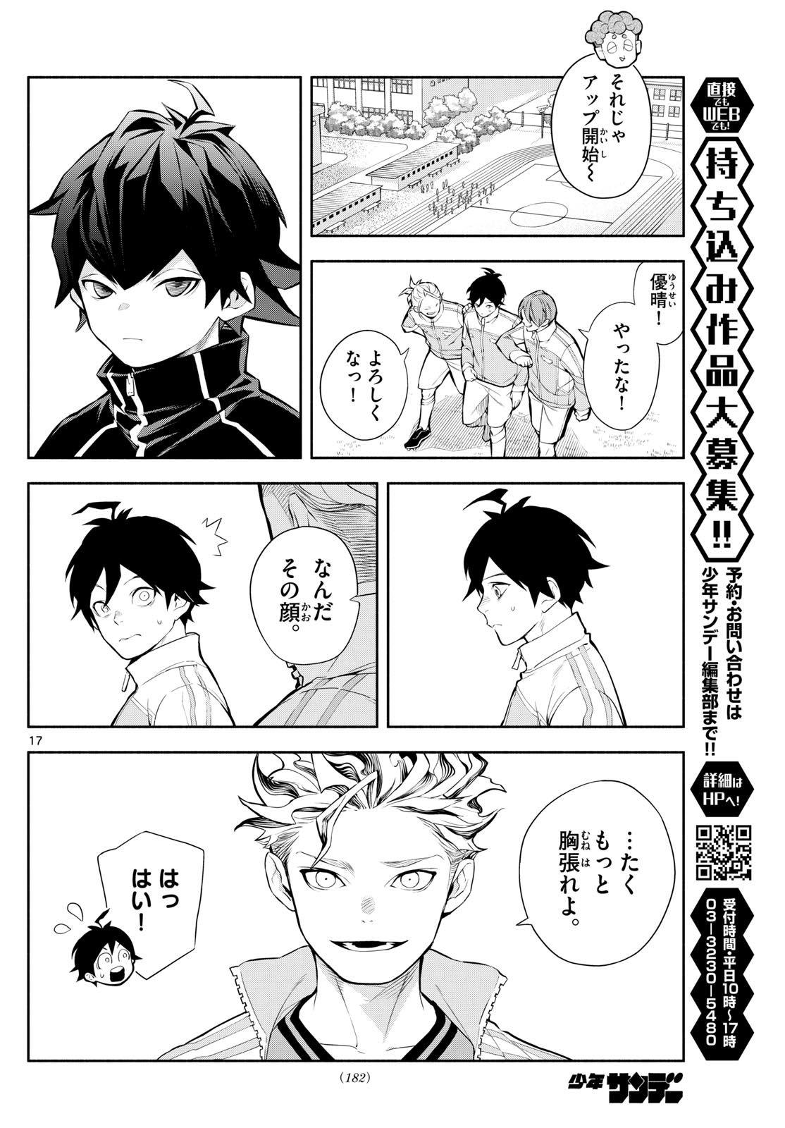 Paradon - Chapter 3 - Page 17