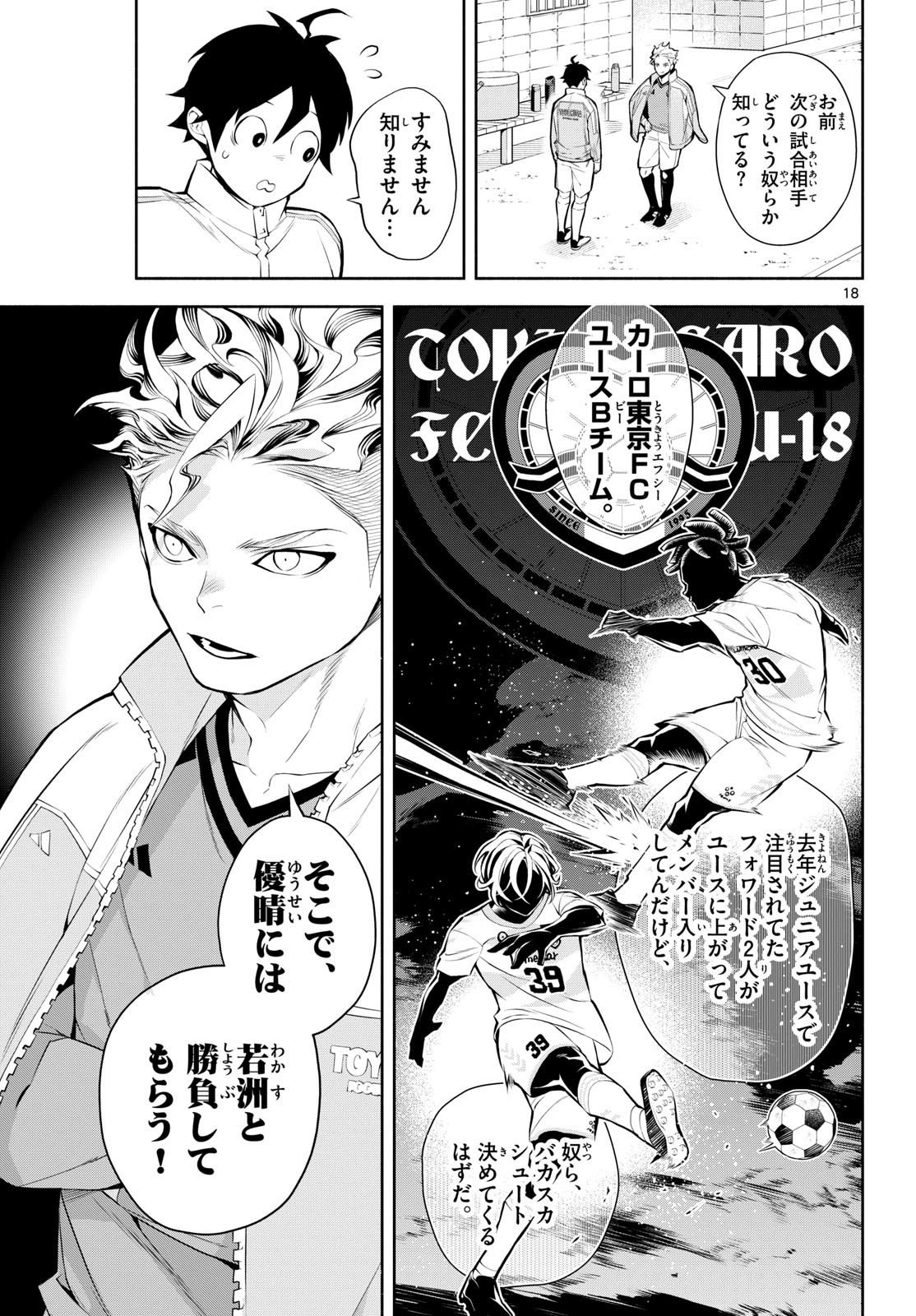 Paradon - Chapter 3 - Page 18