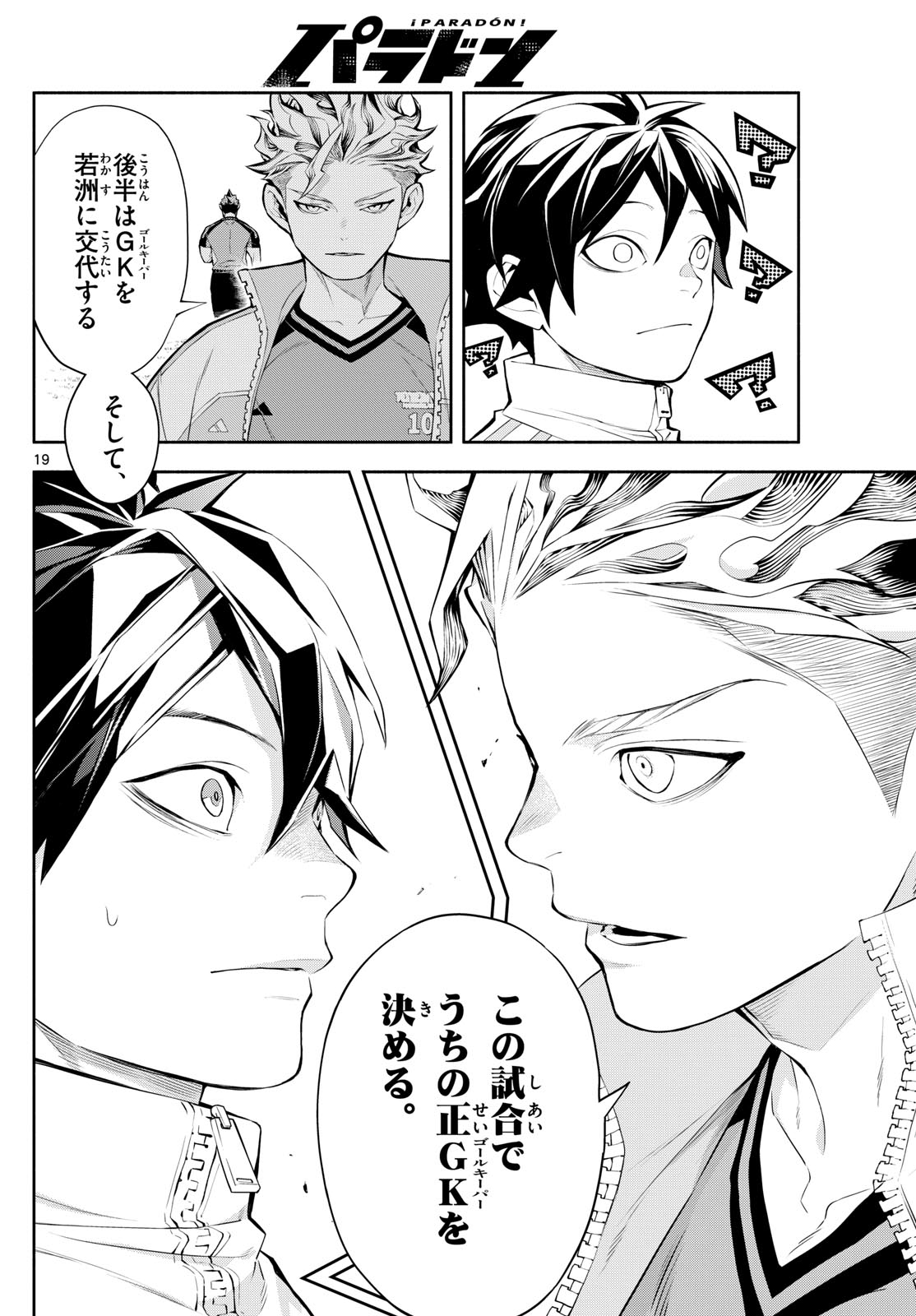 Paradon - Chapter 3 - Page 19