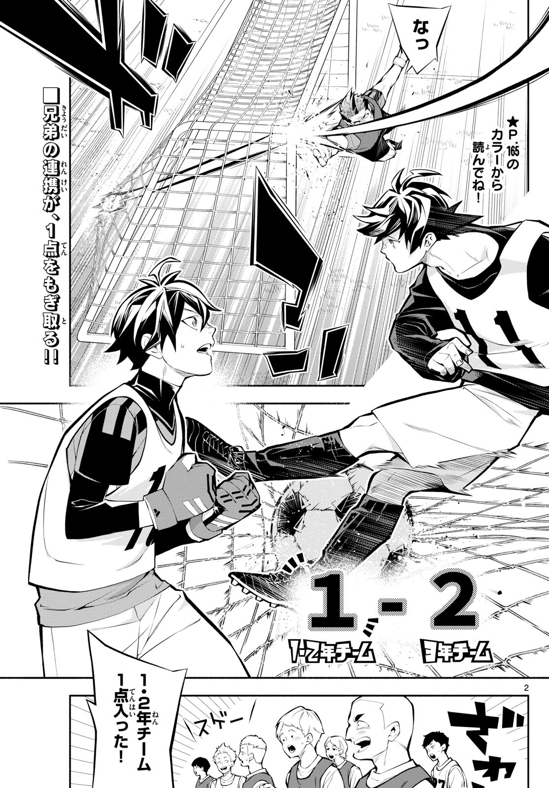 Paradon - Chapter 3 - Page 2