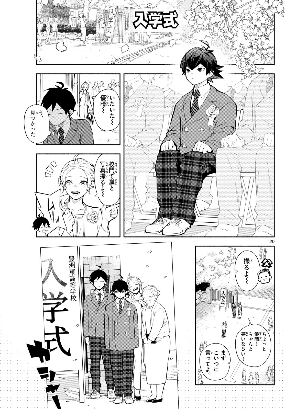 Paradon - Chapter 3 - Page 20