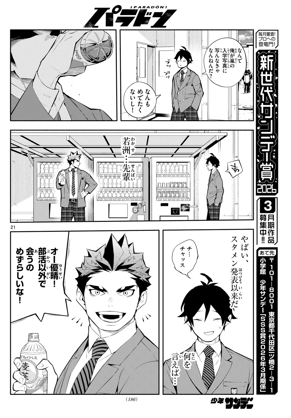 Paradon - Chapter 3 - Page 21