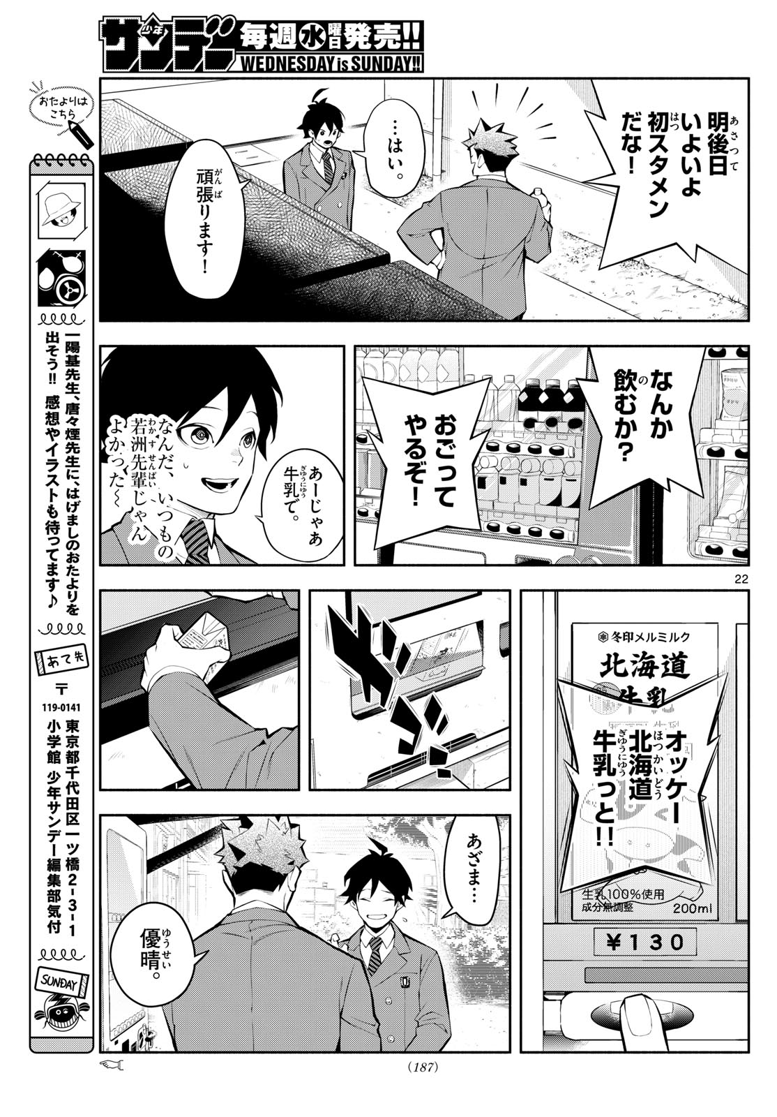 Paradon - Chapter 3 - Page 22