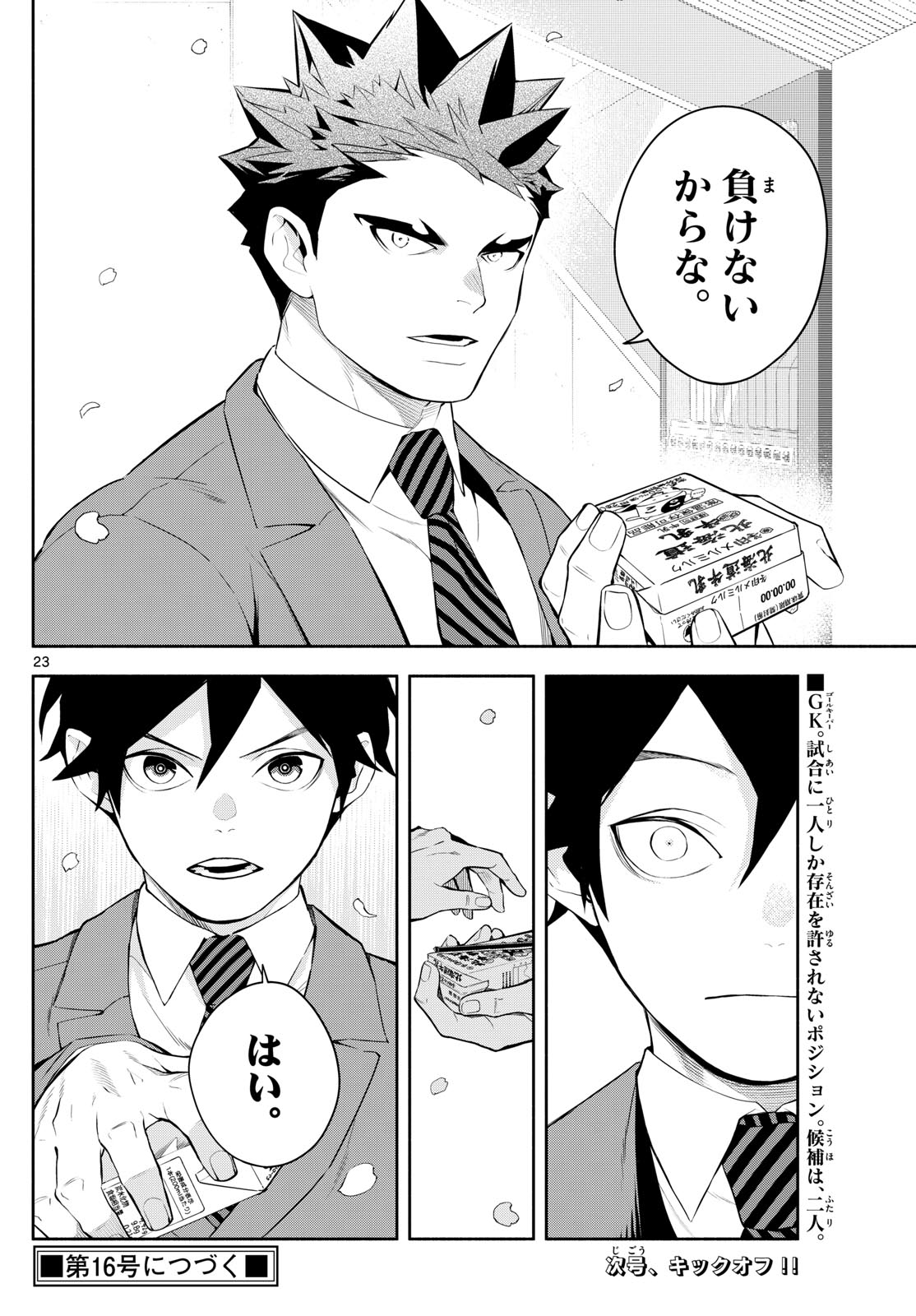 Paradon - Chapter 3 - Page 23