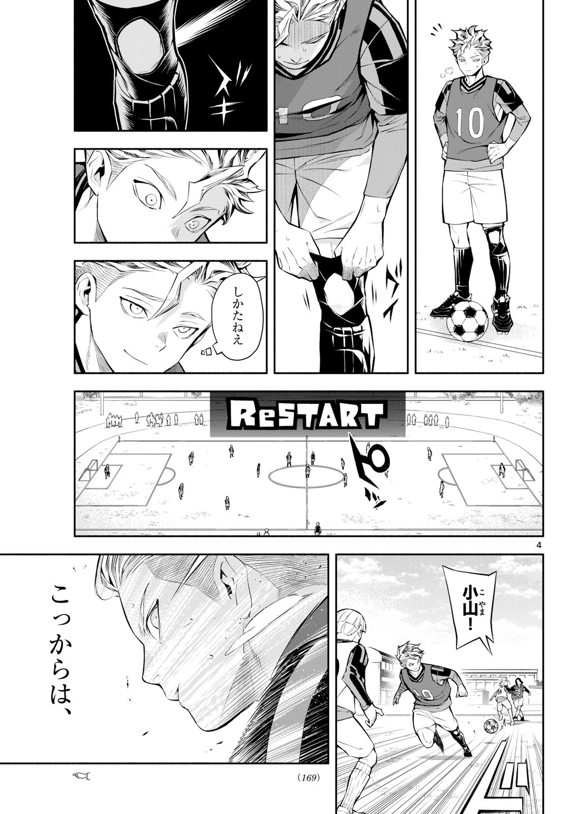 Paradon - Chapter 3 - Page 4