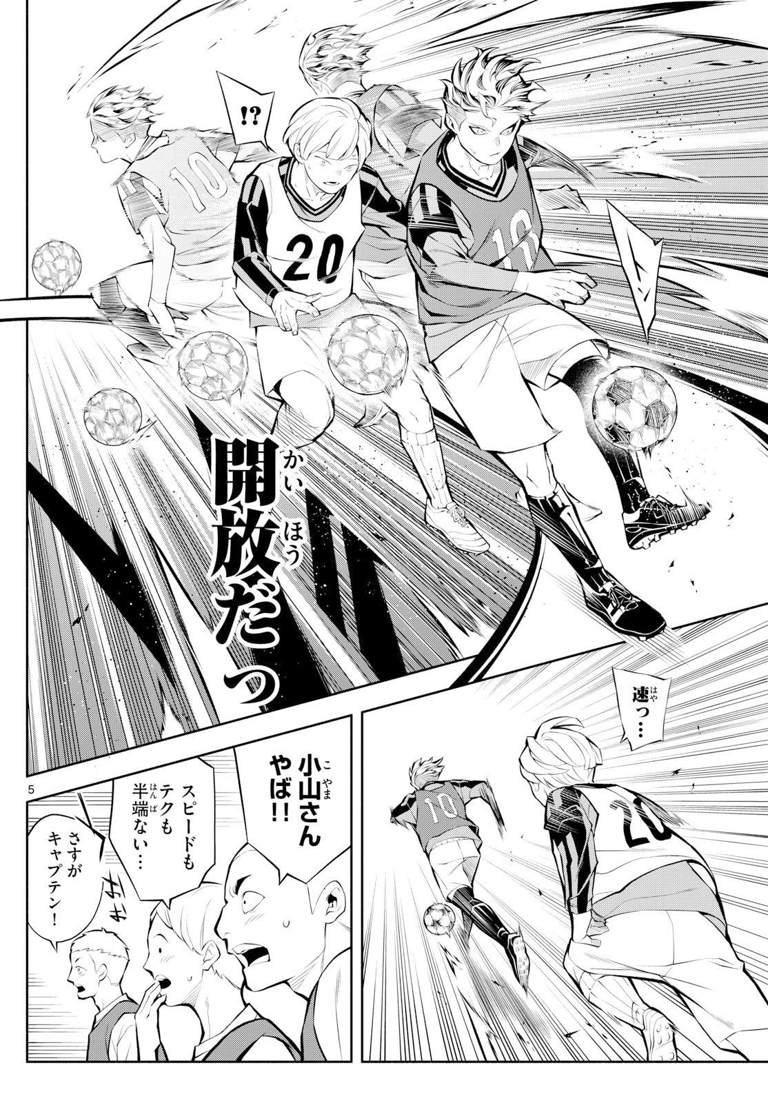 Paradon - Chapter 3 - Page 5