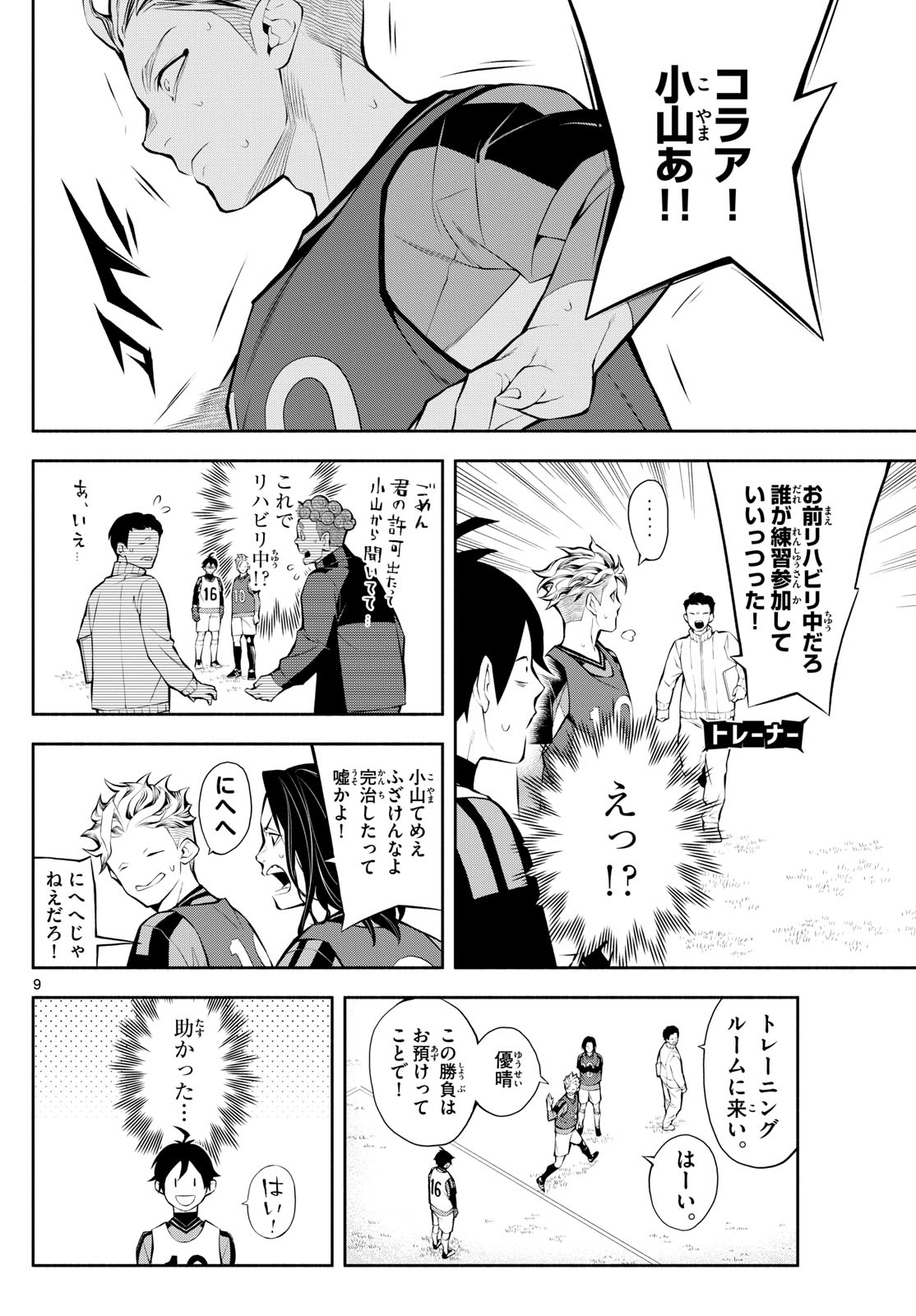 Paradon - Chapter 3 - Page 9