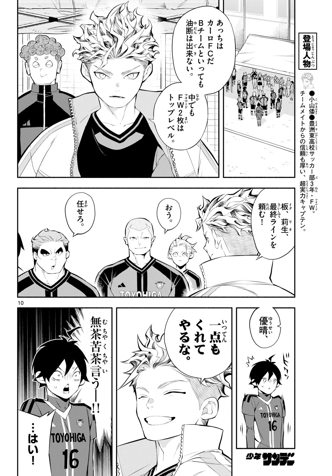 Paradon - Chapter 4 - Page 10