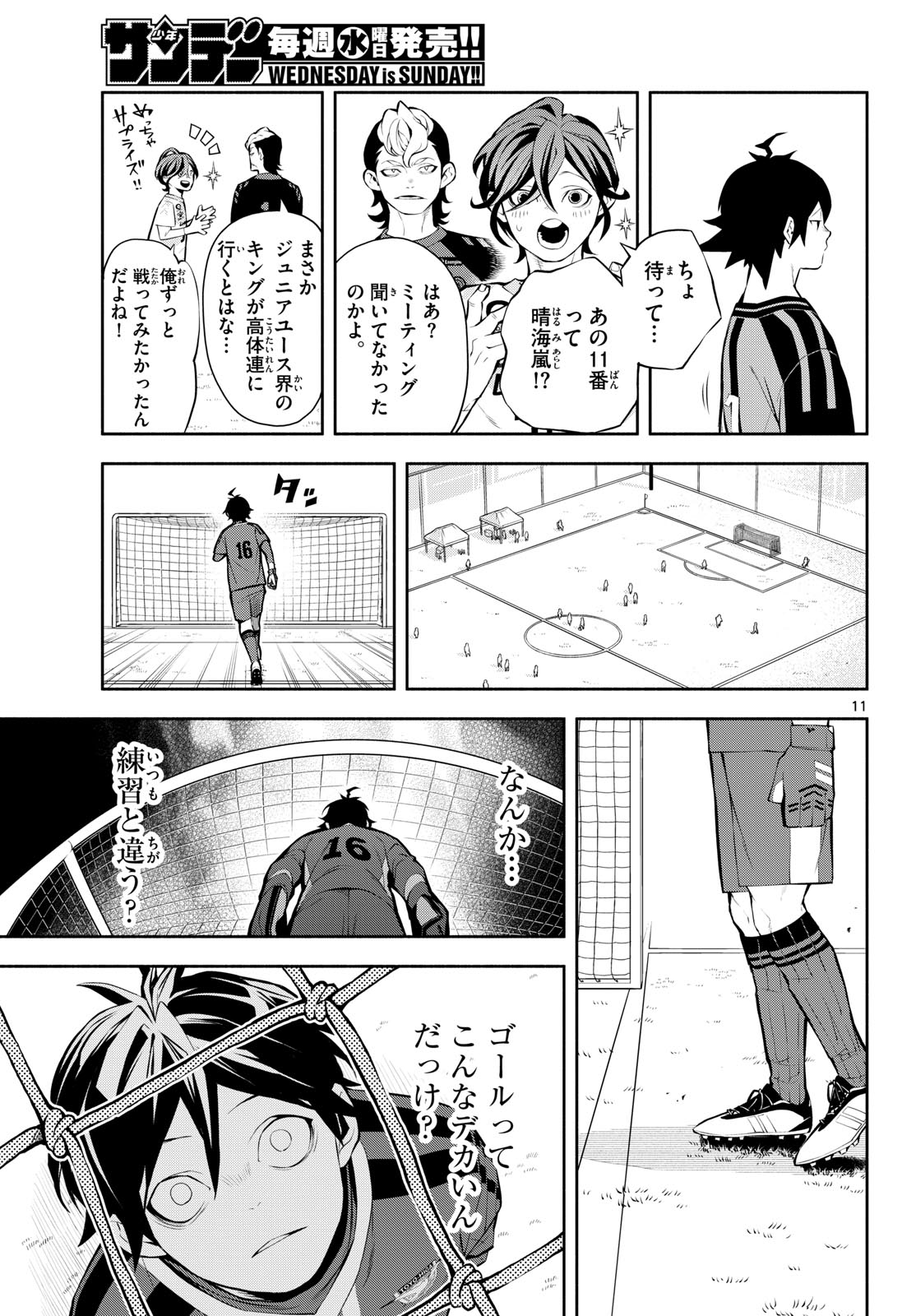 Paradon - Chapter 4 - Page 11