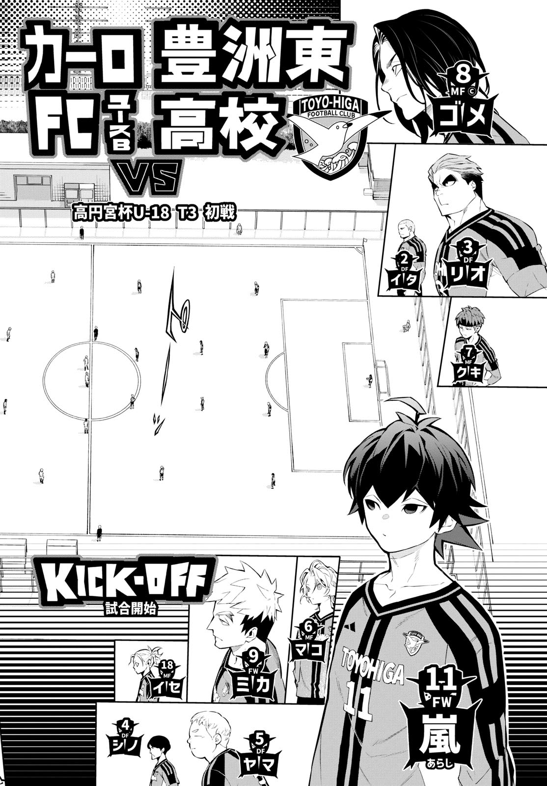 Paradon - Chapter 4 - Page 12