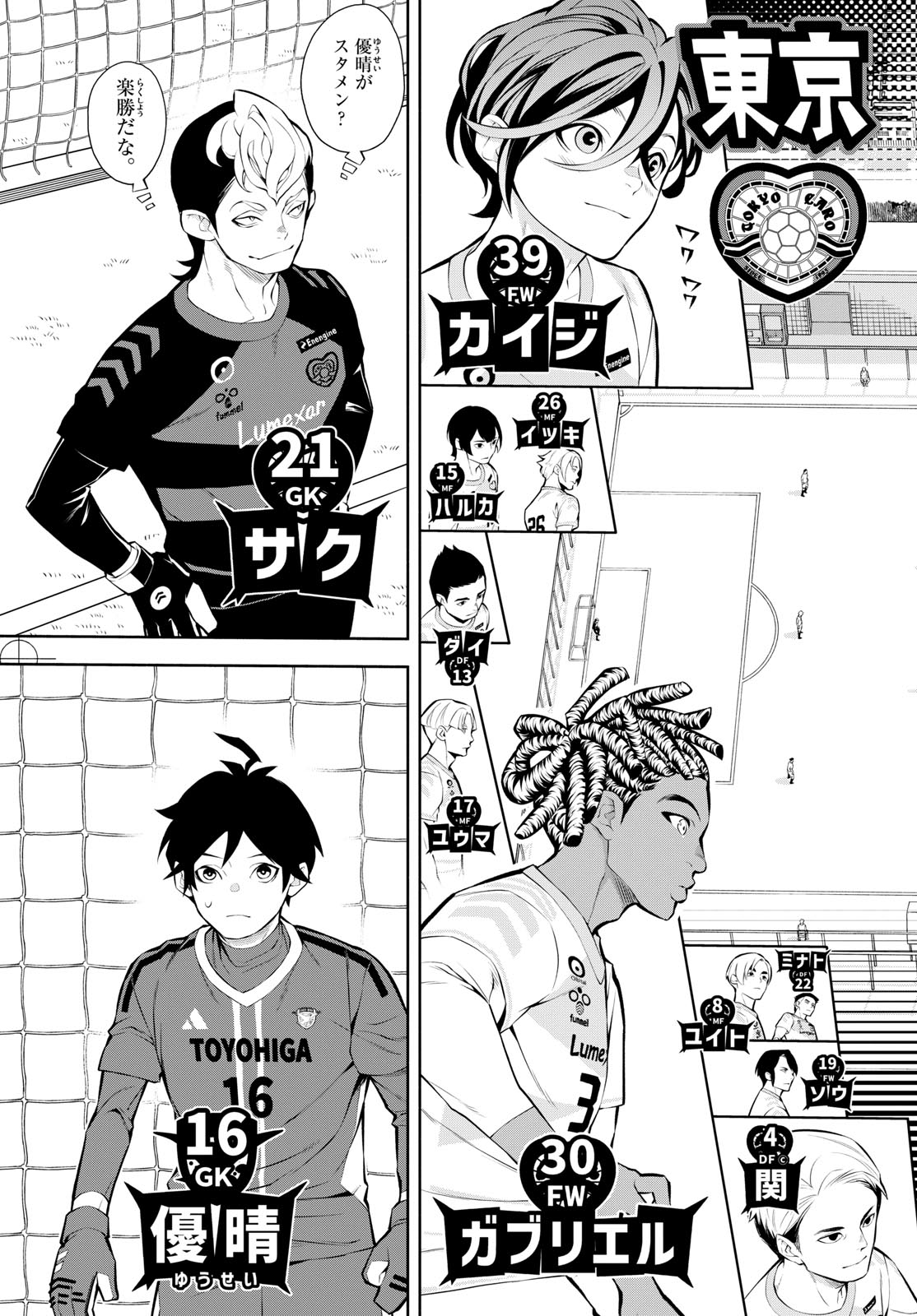 Paradon - Chapter 4 - Page 13