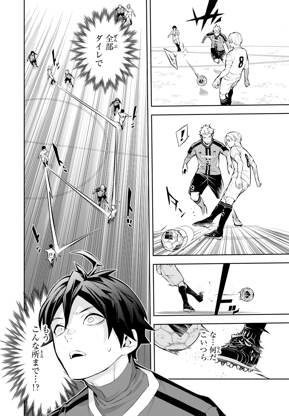 Paradon - Chapter 4 - Page 14