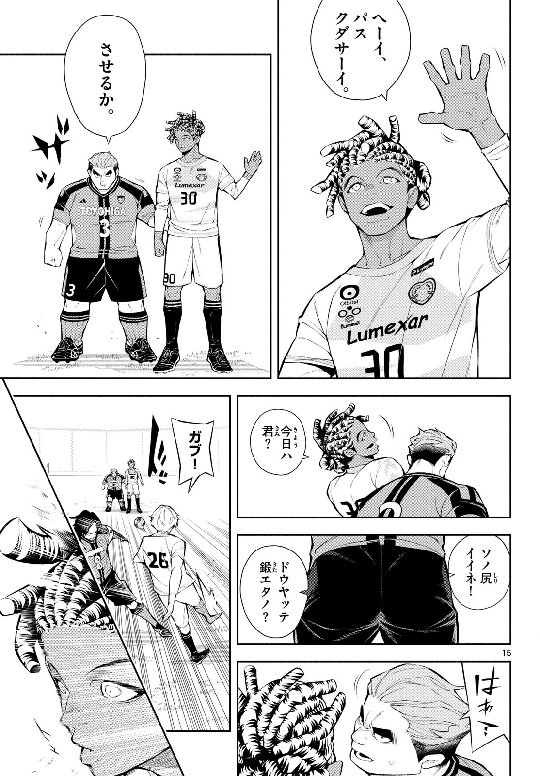 Paradon - Chapter 4 - Page 15