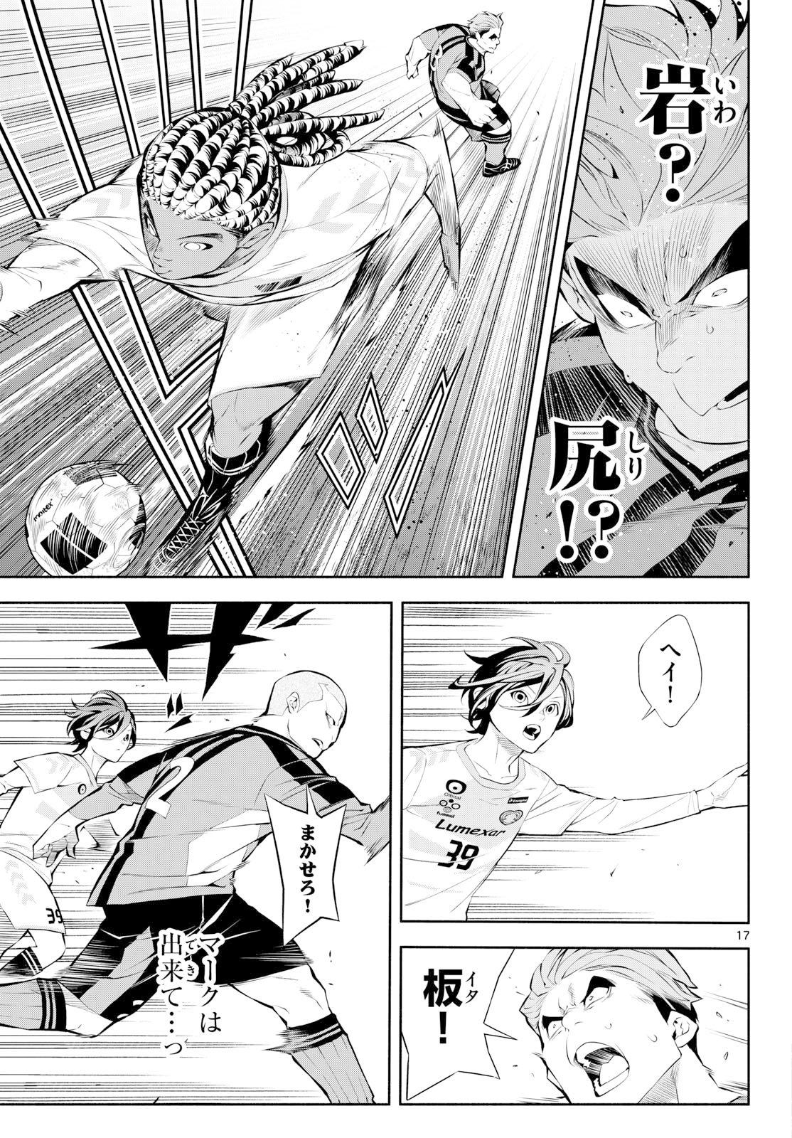 Paradon - Chapter 4 - Page 17