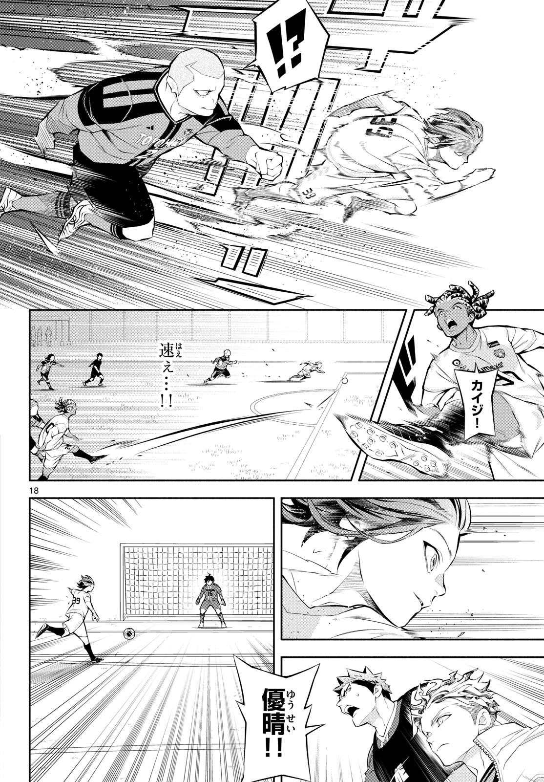 Paradon - Chapter 4 - Page 18