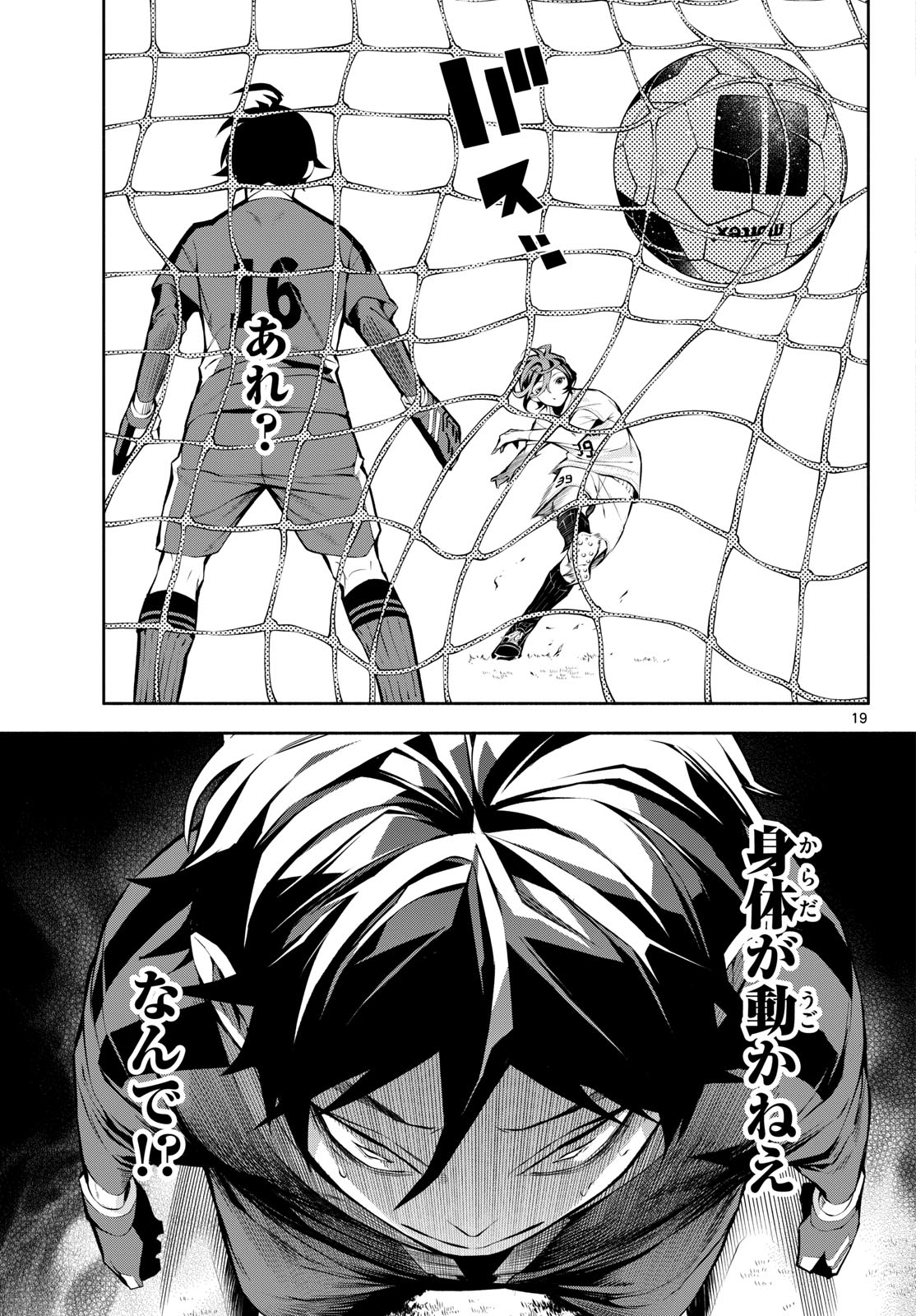 Paradon - Chapter 4 - Page 19