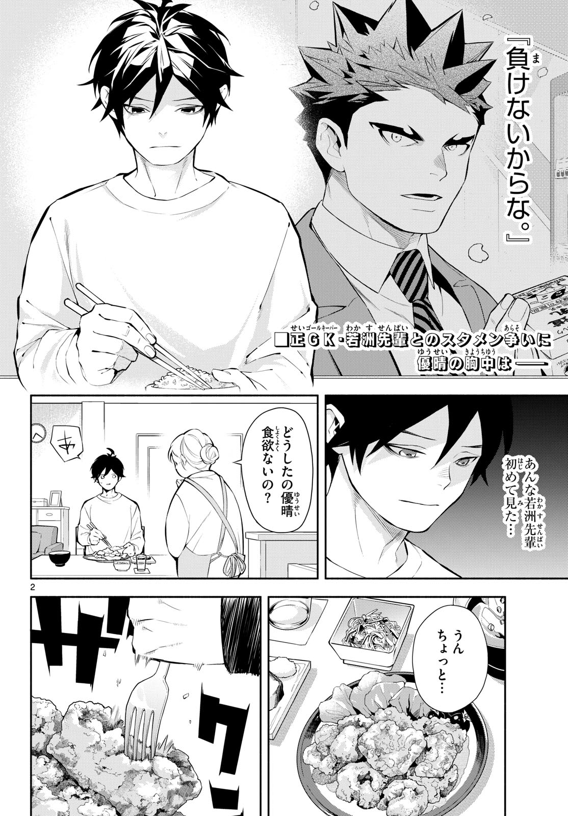 Paradon - Chapter 4 - Page 2