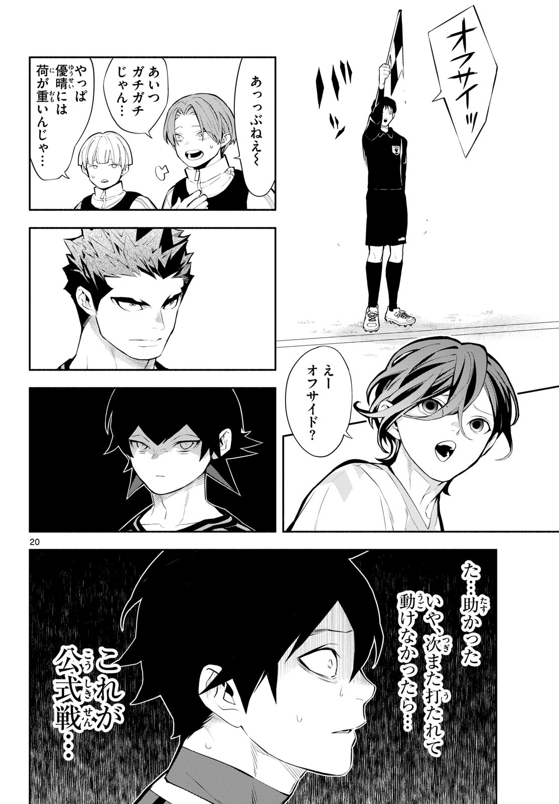 Paradon - Chapter 4 - Page 20