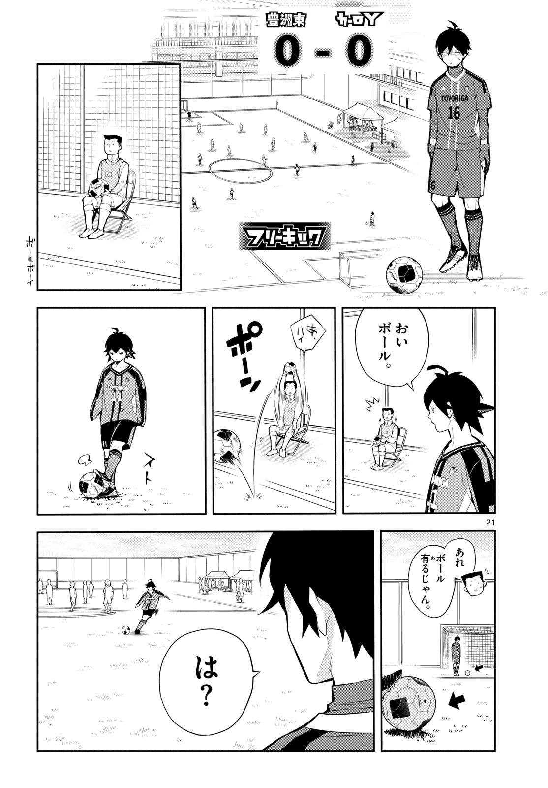 Paradon - Chapter 4 - Page 21