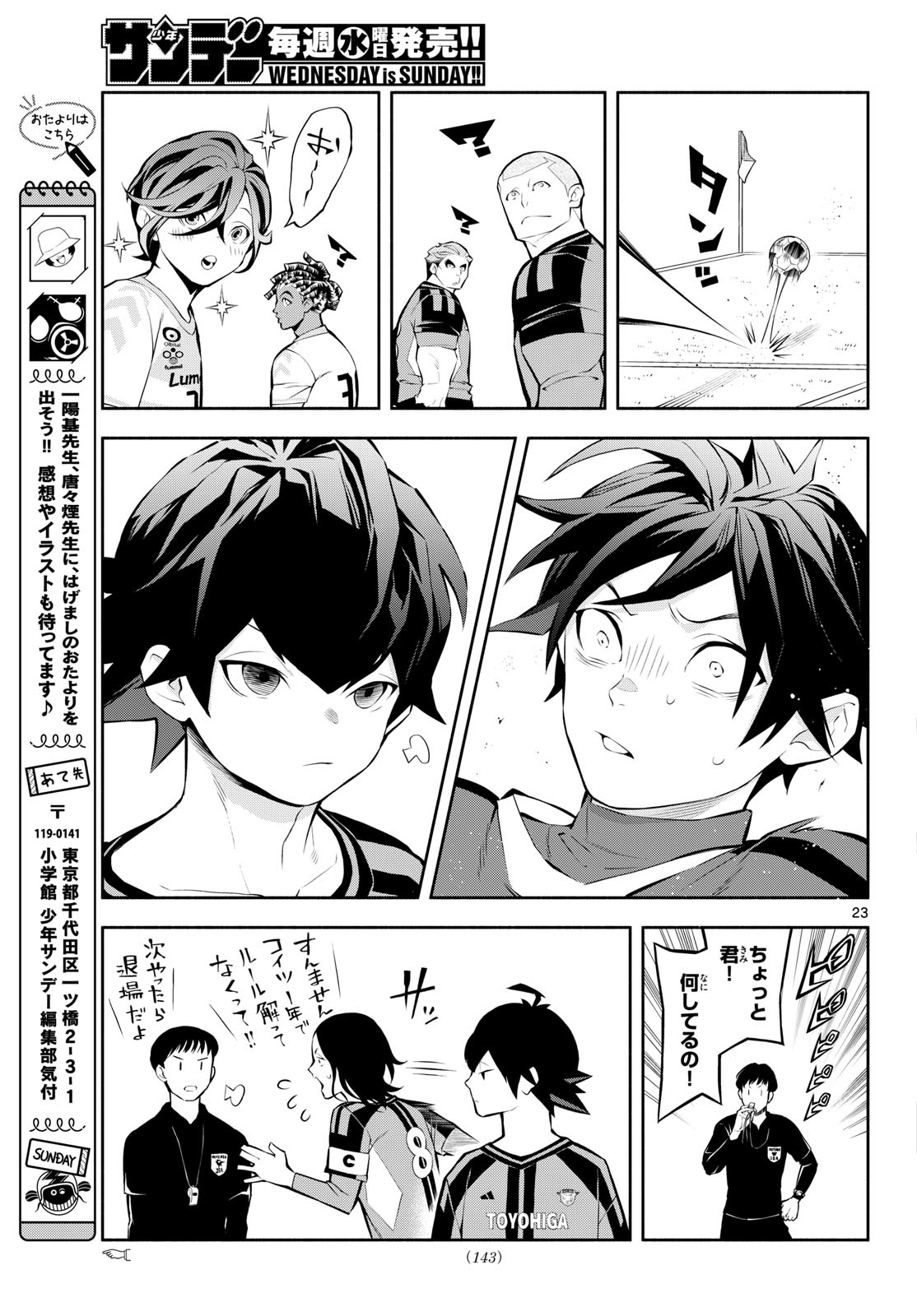 Paradon - Chapter 4 - Page 23