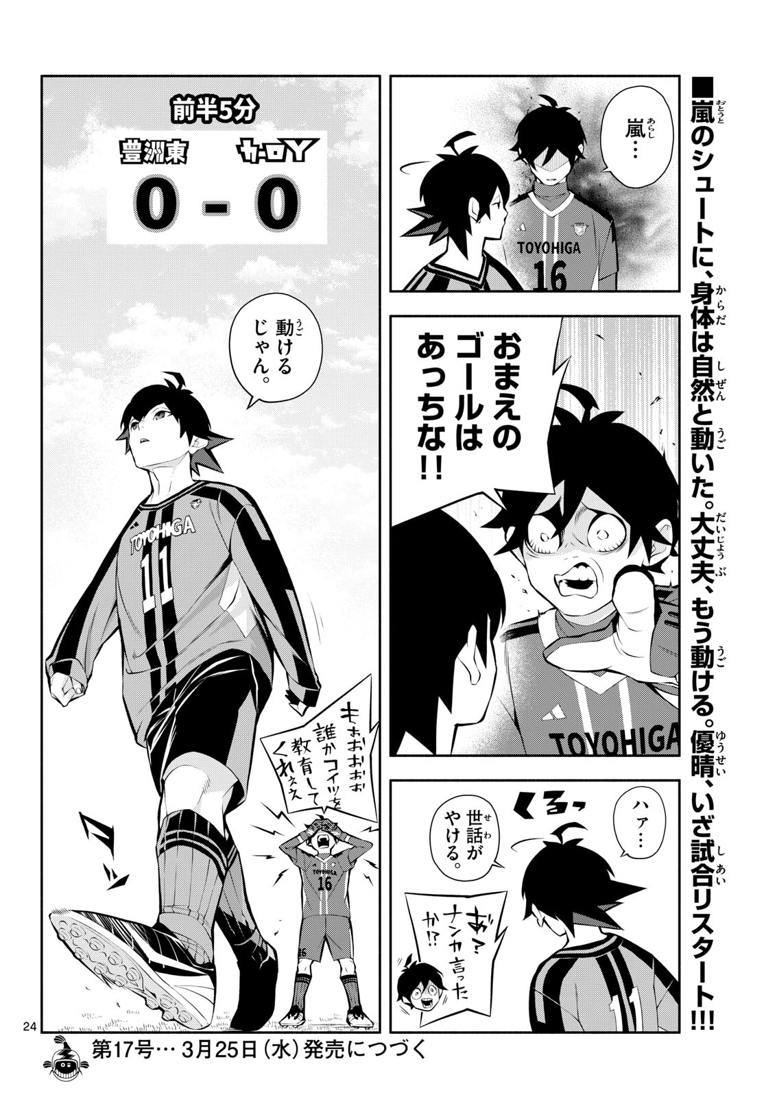 Paradon - Chapter 4 - Page 24