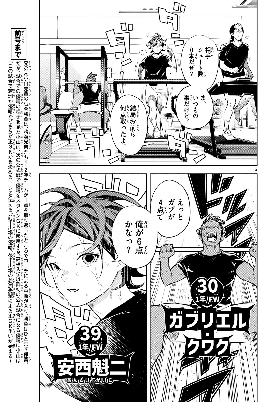 Paradon - Chapter 4 - Page 5