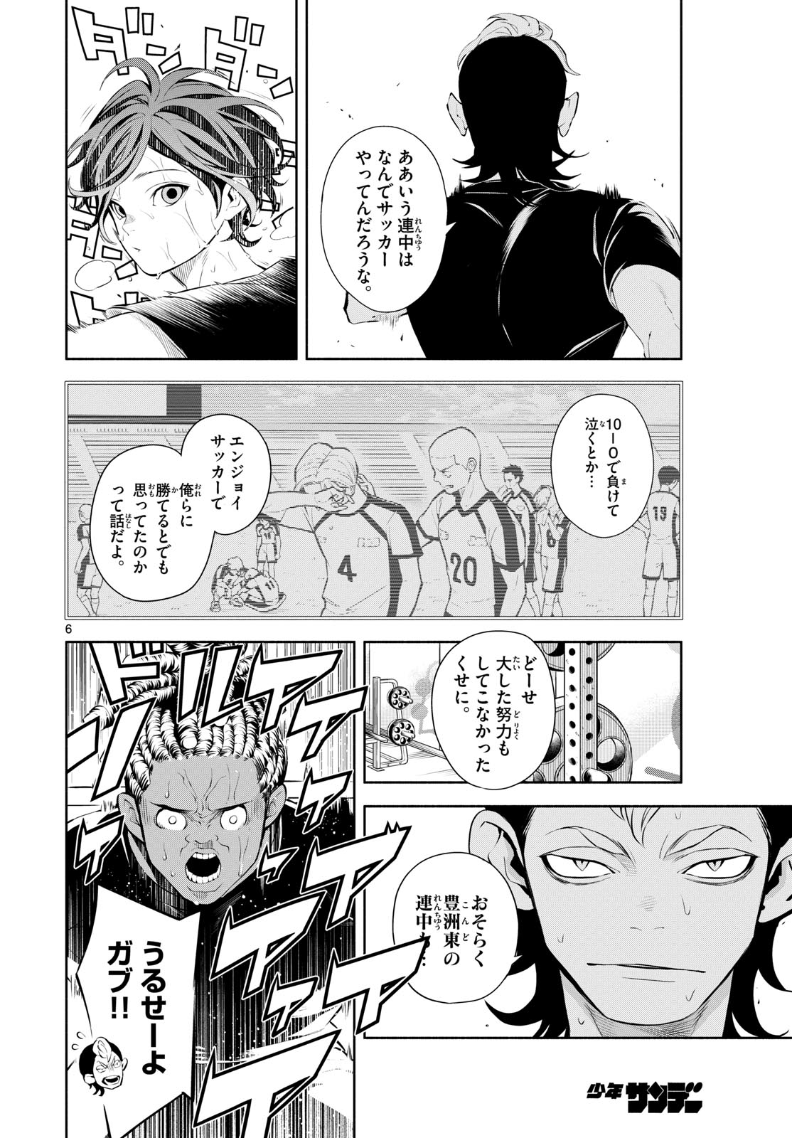 Paradon - Chapter 4 - Page 6