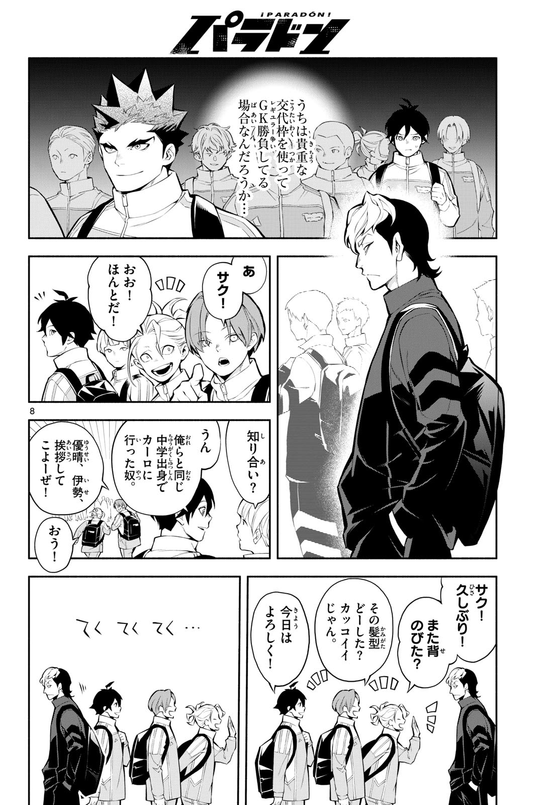 Paradon - Chapter 4 - Page 8