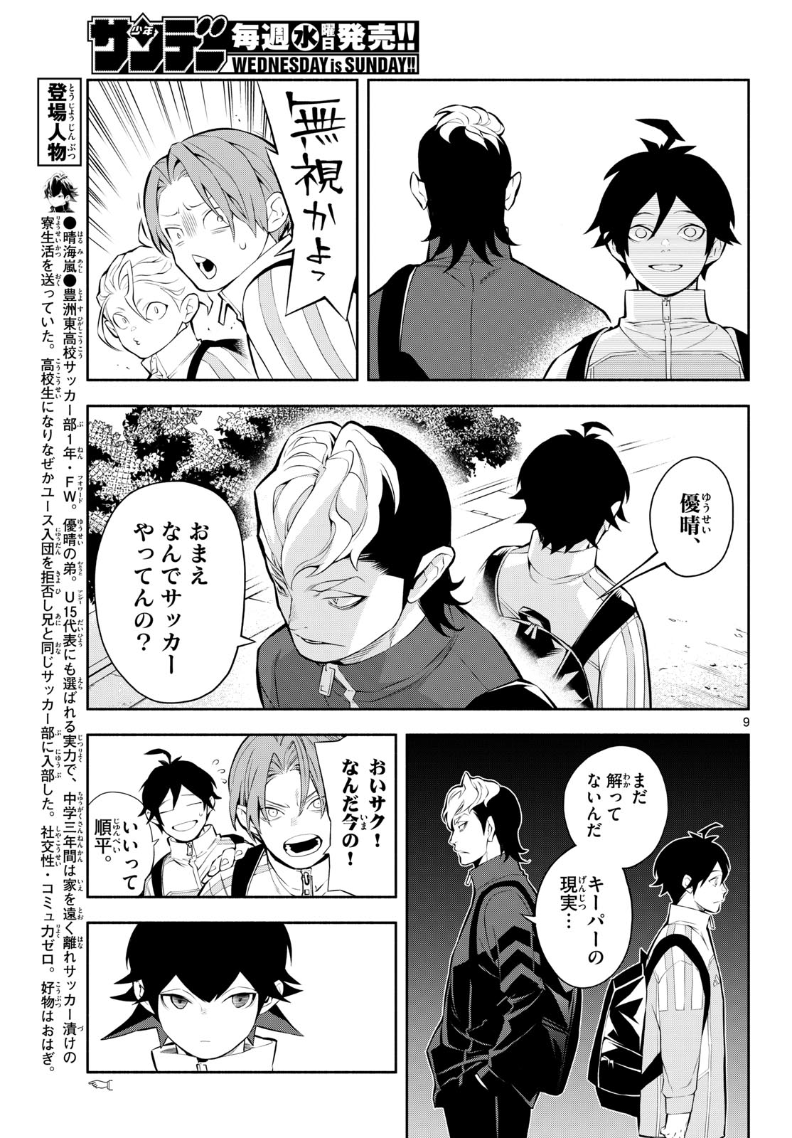 Paradon - Chapter 4 - Page 9